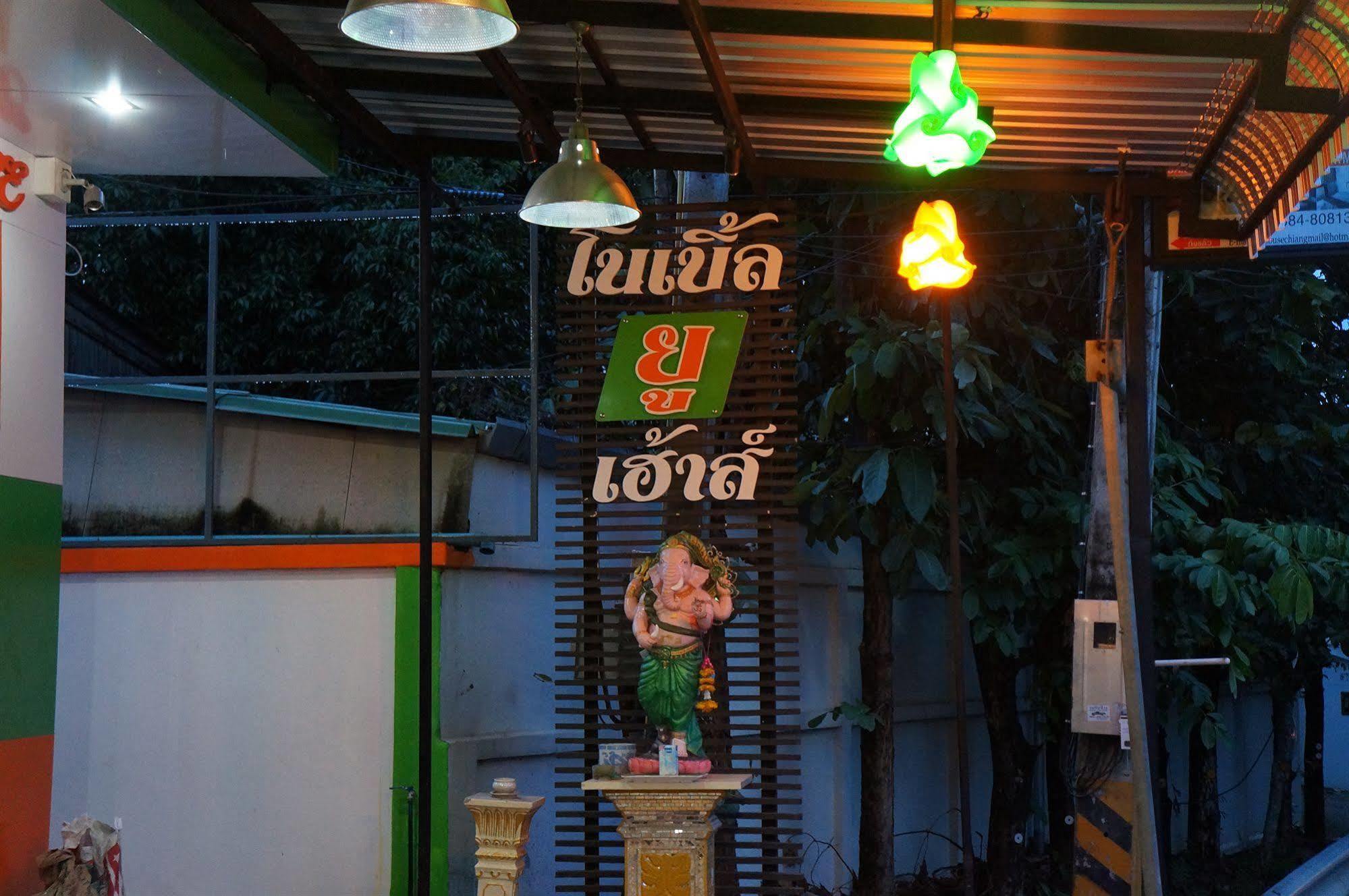 Guest house Noble U-house Chiangmai 2*