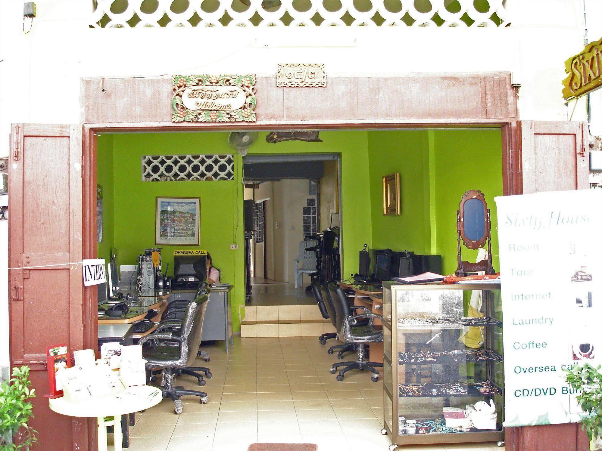 Hotel Sixty House 2*