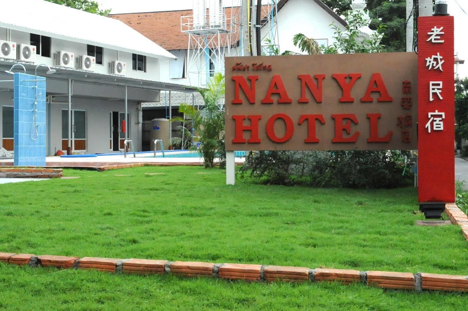 Hotel Nanya 3*