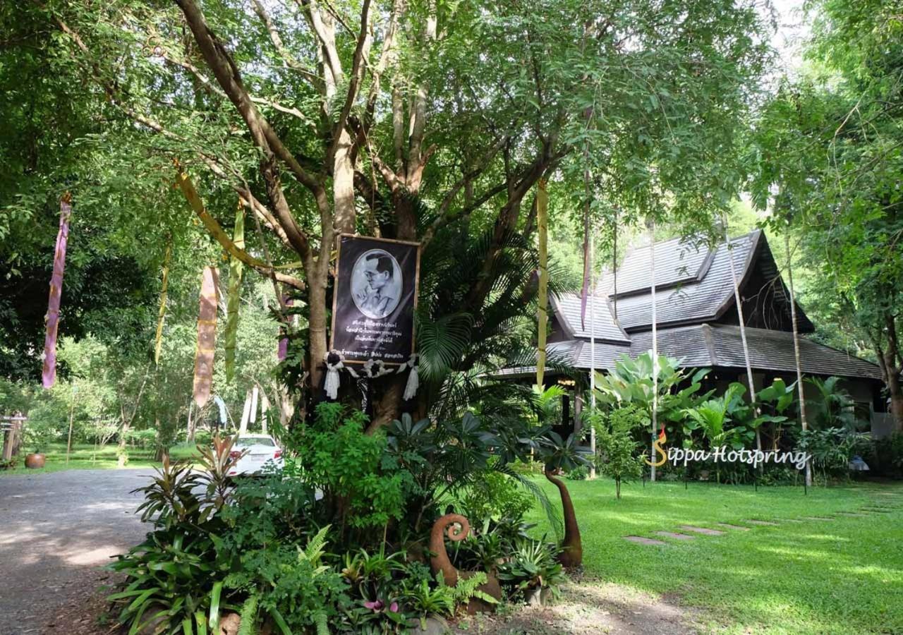 Inn Sippa Hotspring 2*