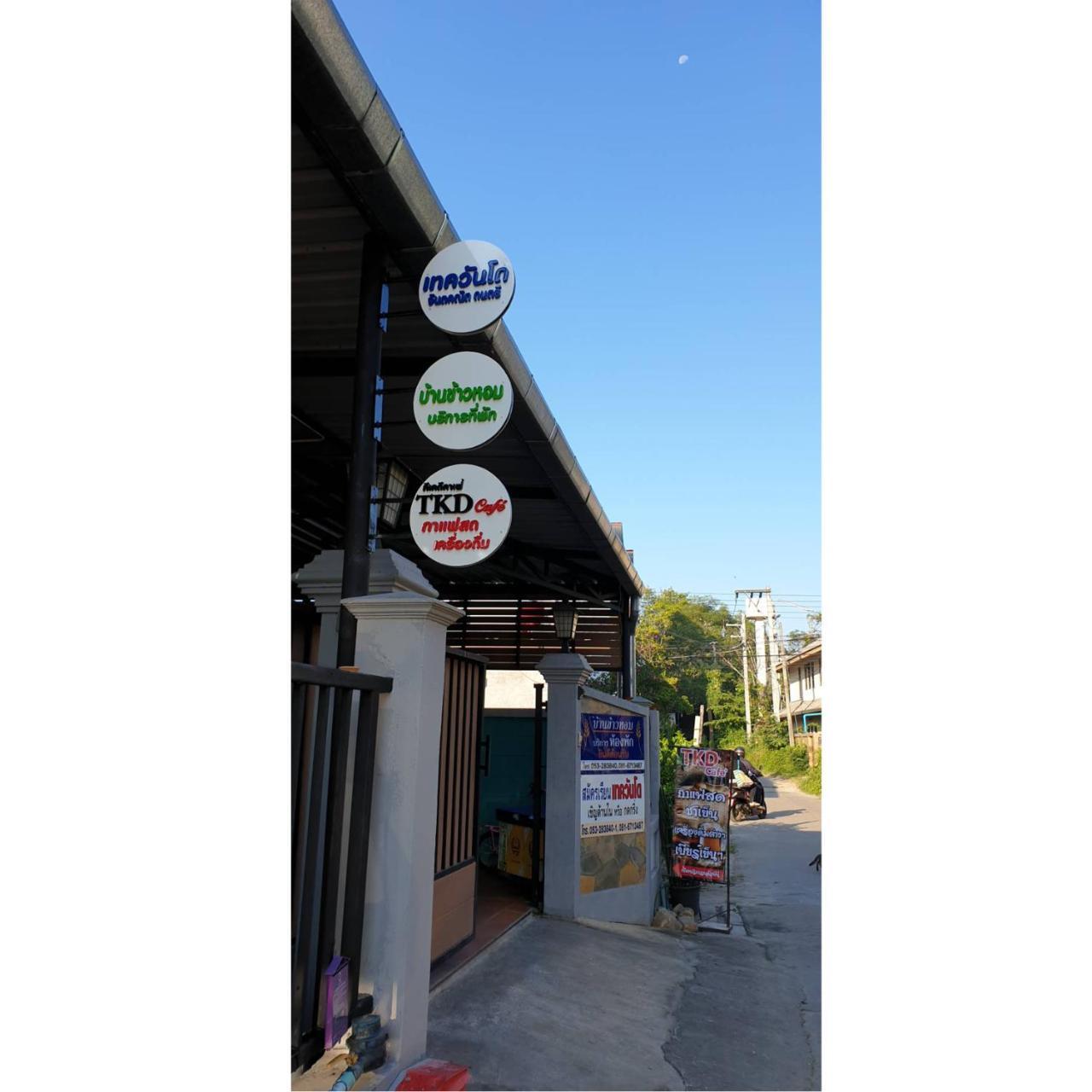 Khaohom House Chiang Mai