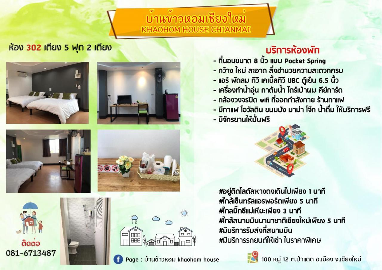 Khaohom House Guest house