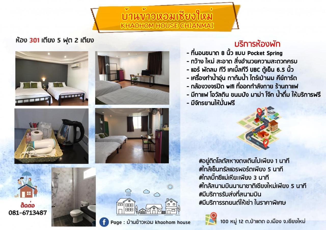 Khaohom House 3*