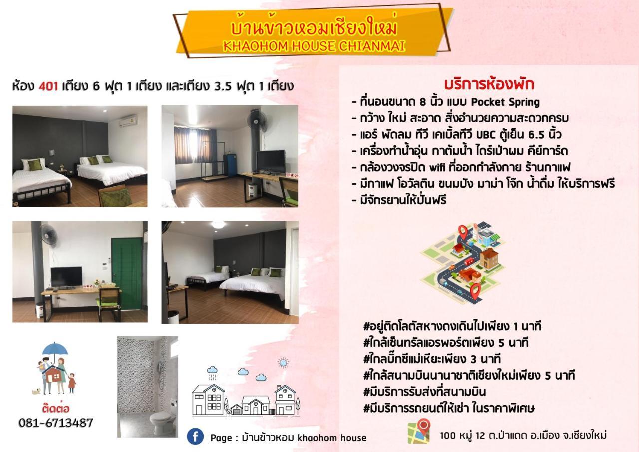 Khaohom House Guest house Chiang Mai