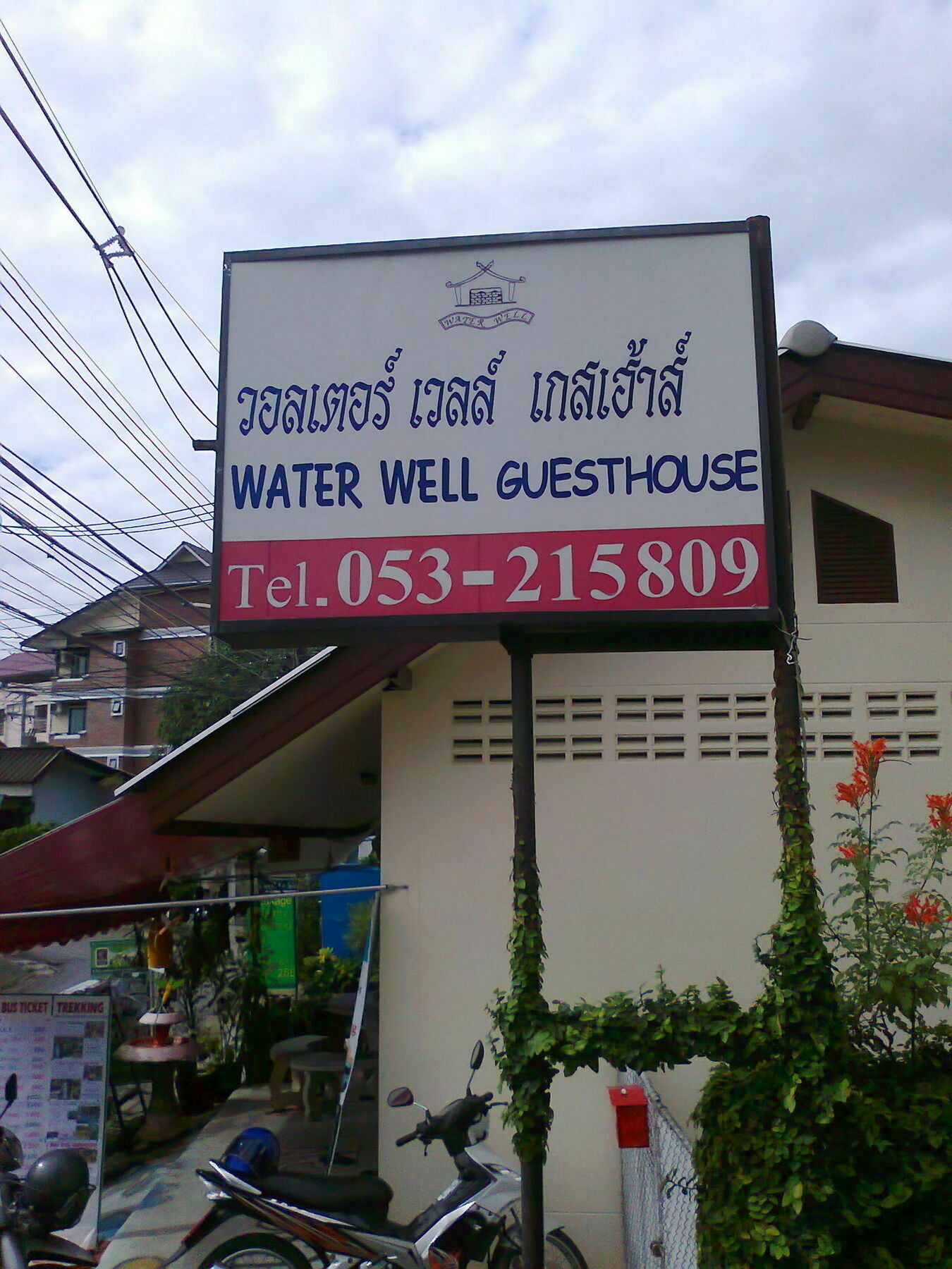 Water Well 3*
