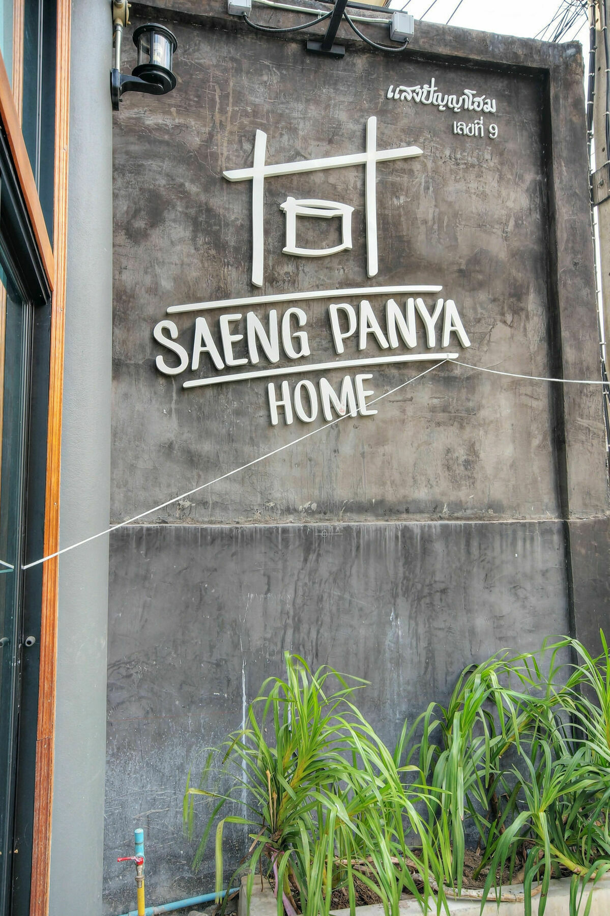 Saeng Panya Home Sha Plus 3* Chiang Mai