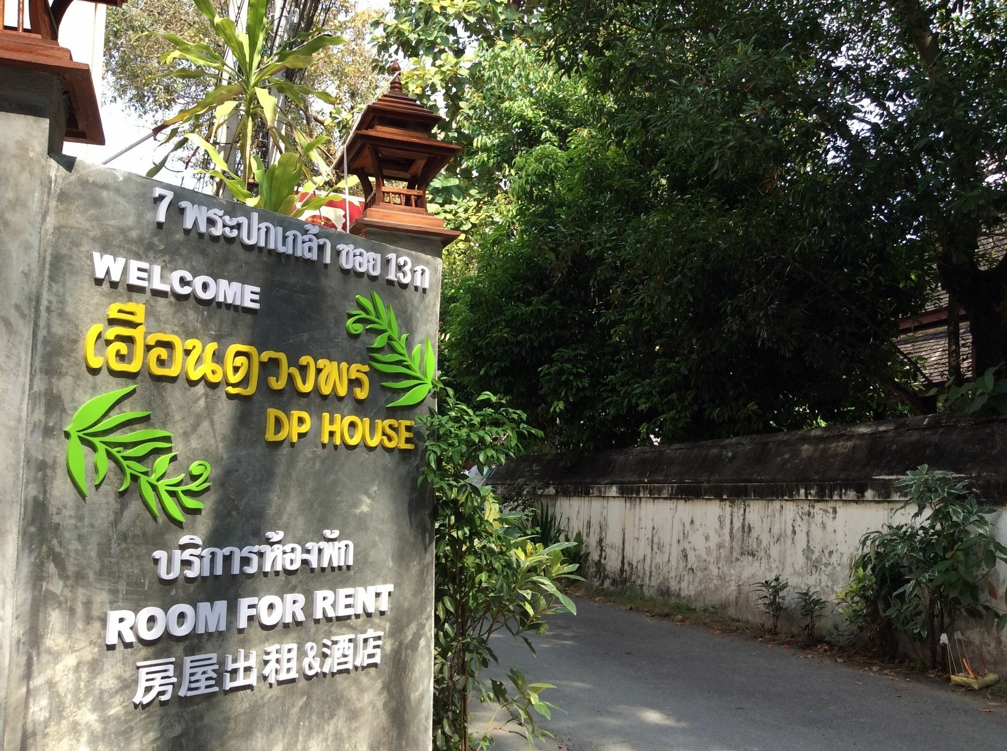 Dphouse Center Of Old Chiang Mai