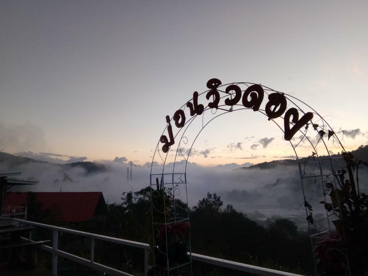 Guest house Mon View Doi *