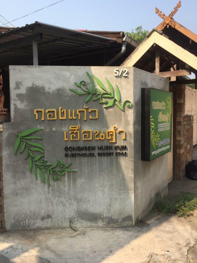 Apartment Gongkaew Huenkum