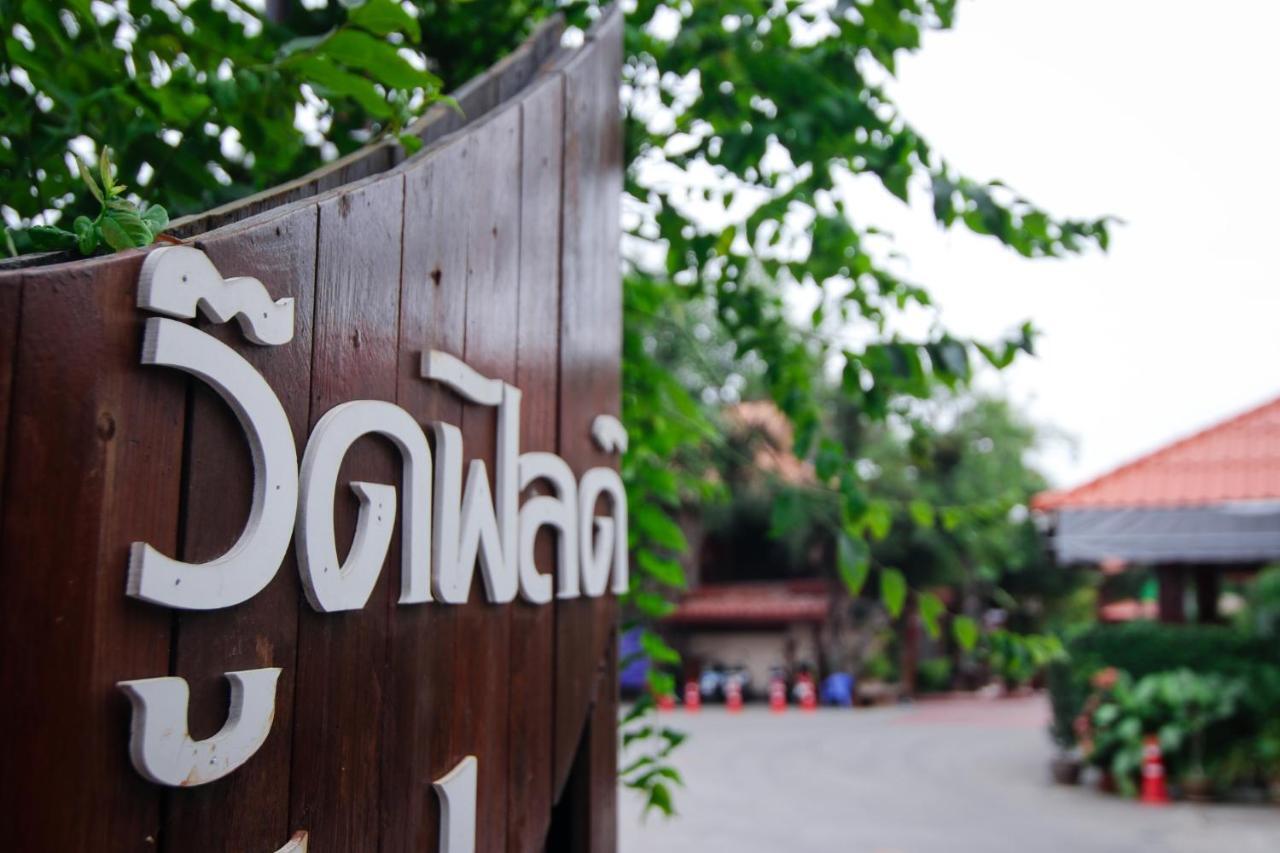Woodfield - Sha Extra Resort Chiang Mai