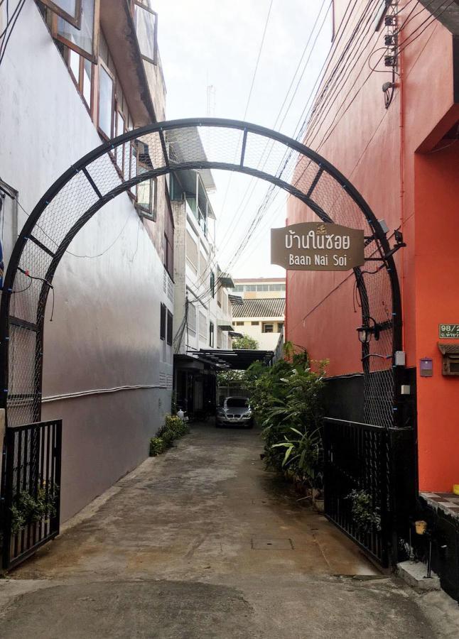 Baan Nai Soi Mini Chiang Mai