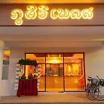 Phusiri Place
