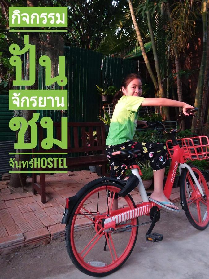 Chom Chan & Hostel
