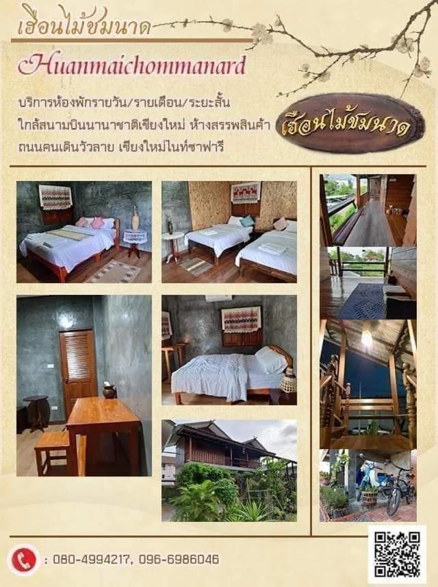 เฮือนไม้ชมนาด Huanmaichommanard *