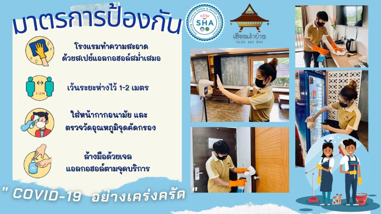 Hotel Huen Jao Ban Hotel