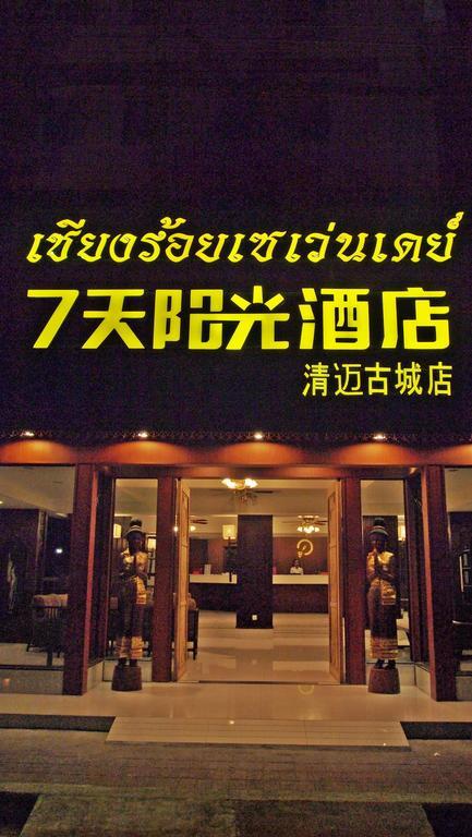 Chiang Roi 7 Days Hotel
