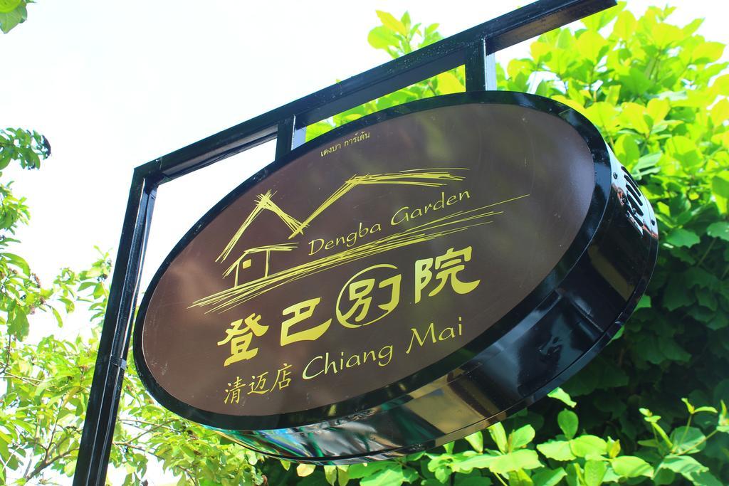 Guest house Dengba Garden Chiang Mai