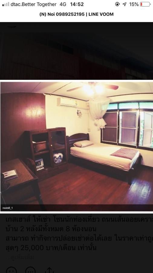 Tata Homestay Chiang Mai