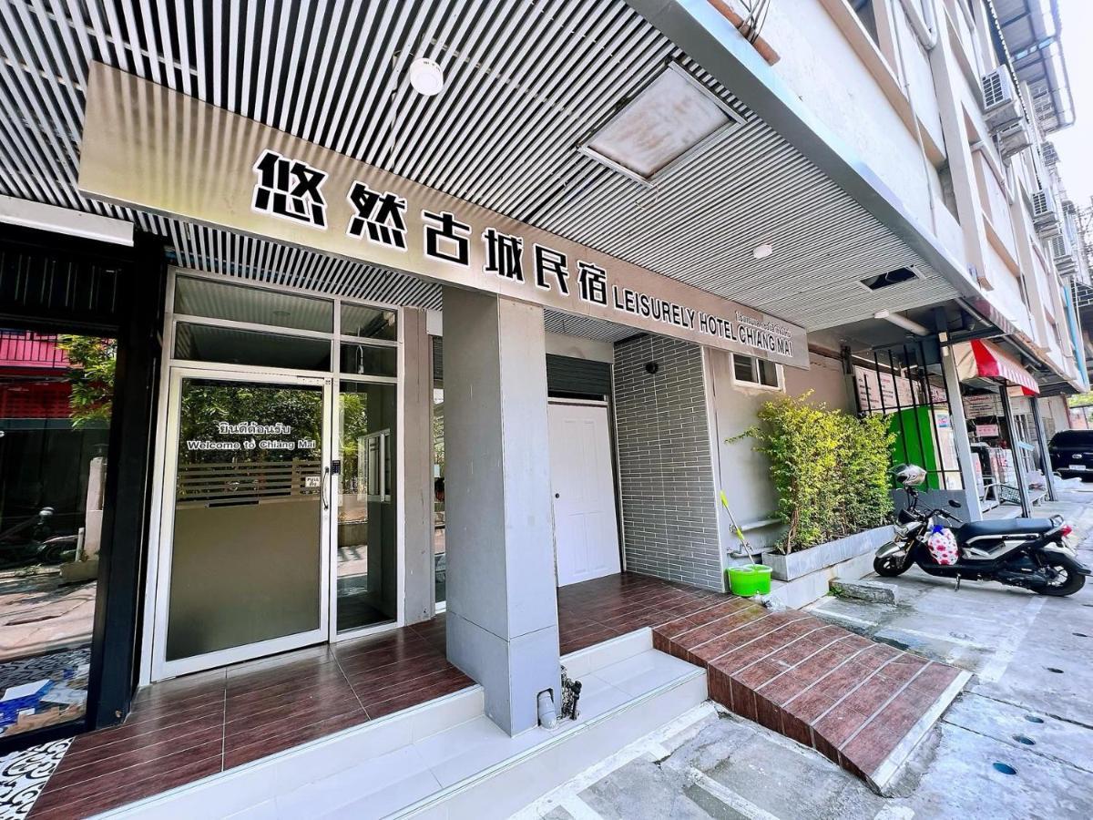 Aparthotel 悠然古城民宿 Chiang Mai