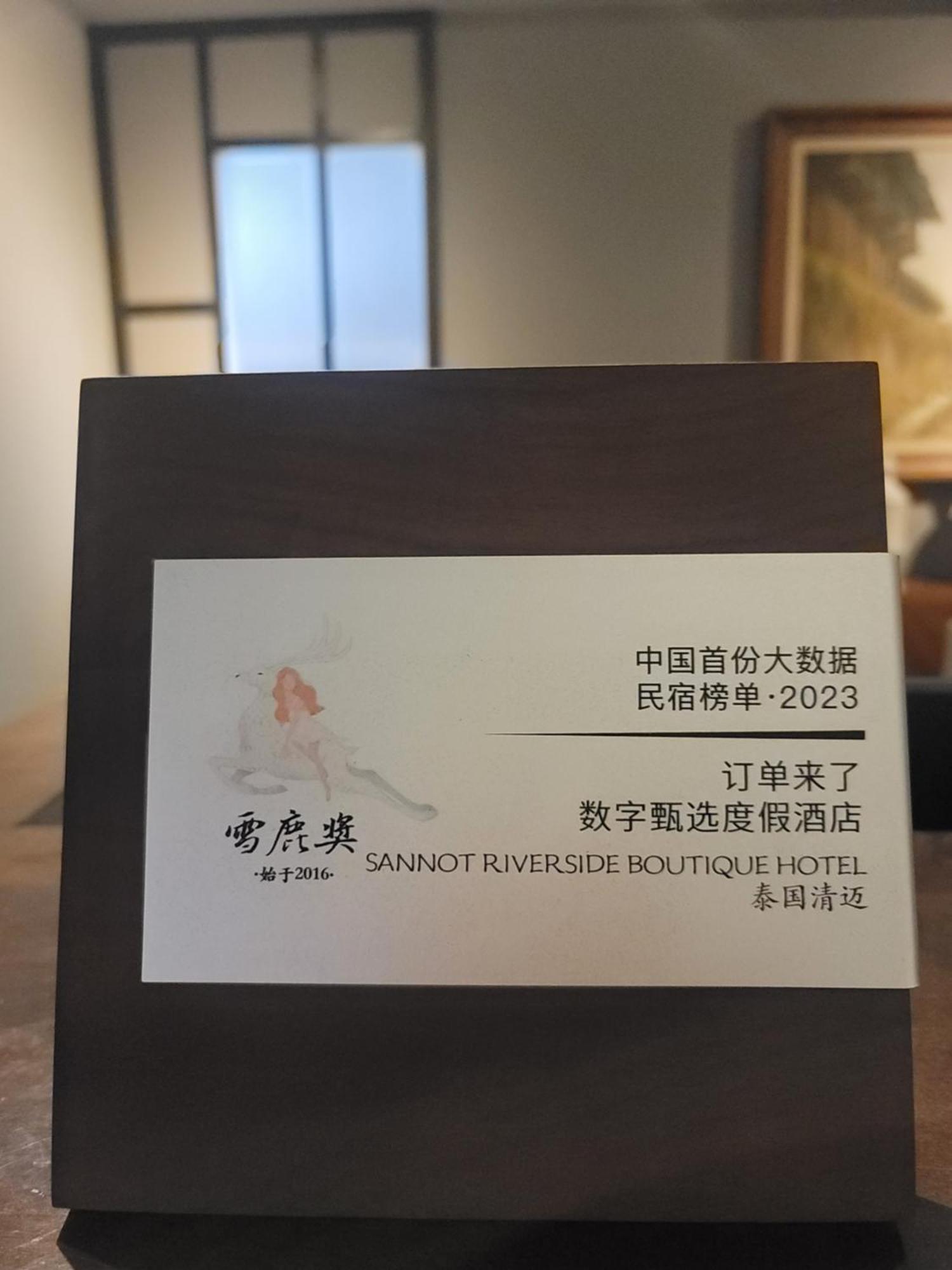 清迈三诺河畔精品度假酒店 Hotel