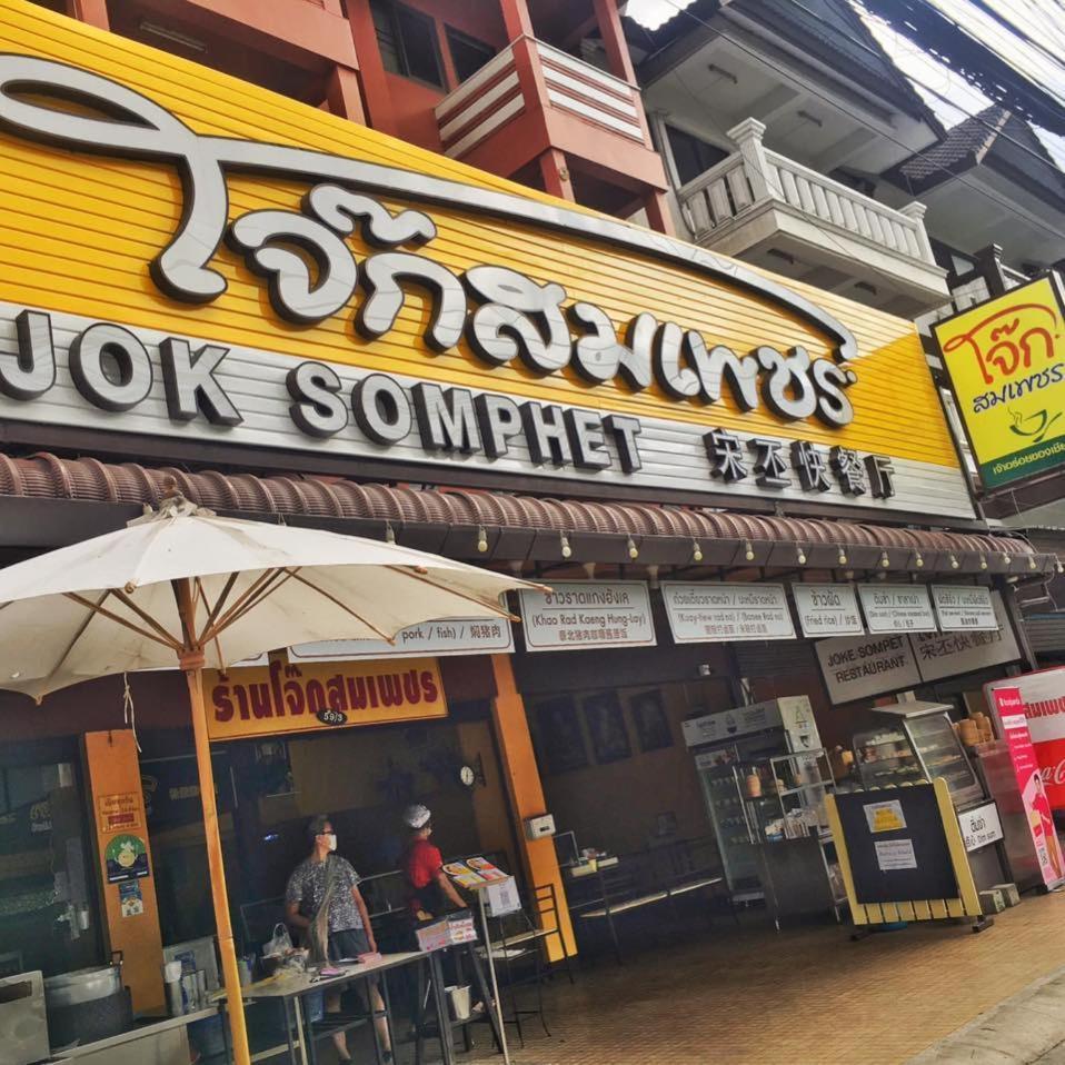 Inncome Hostel Chiang Mai