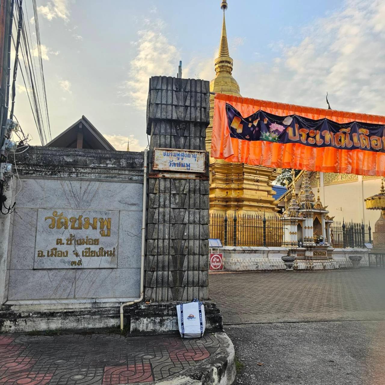 Inn Cooper Chiang Mai