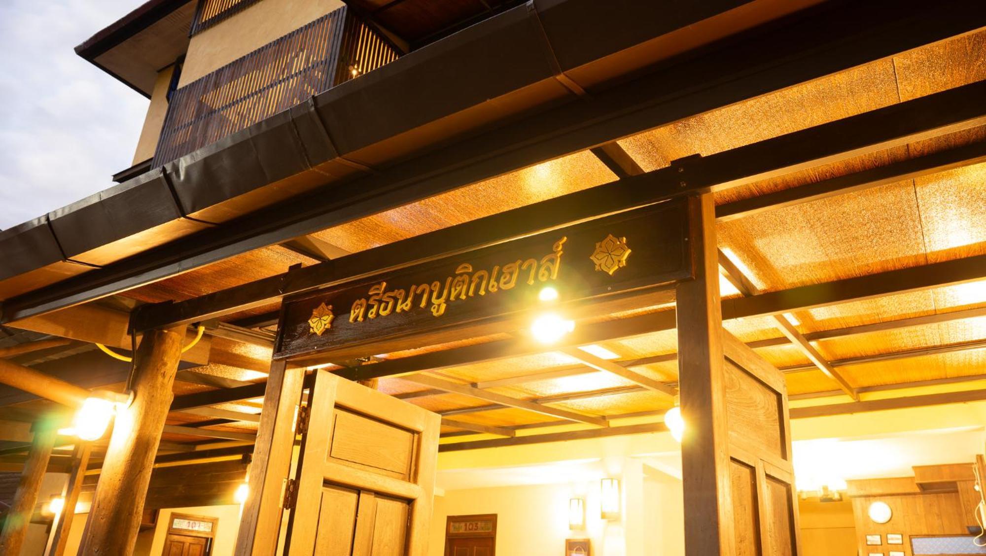 Trithana Boutique House 3*