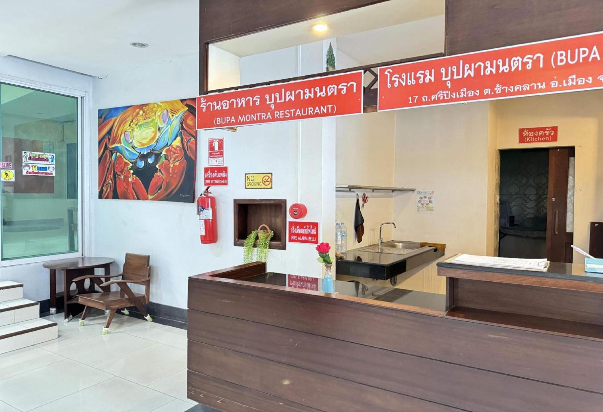 Collection O Bupamontra Chiangmai Hotel 3*