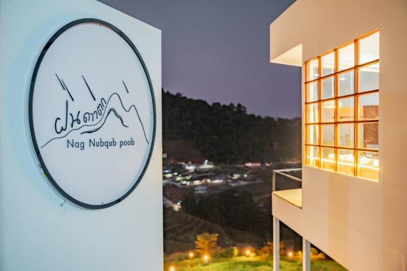 Hotel Rai Fah Dao Moncham *