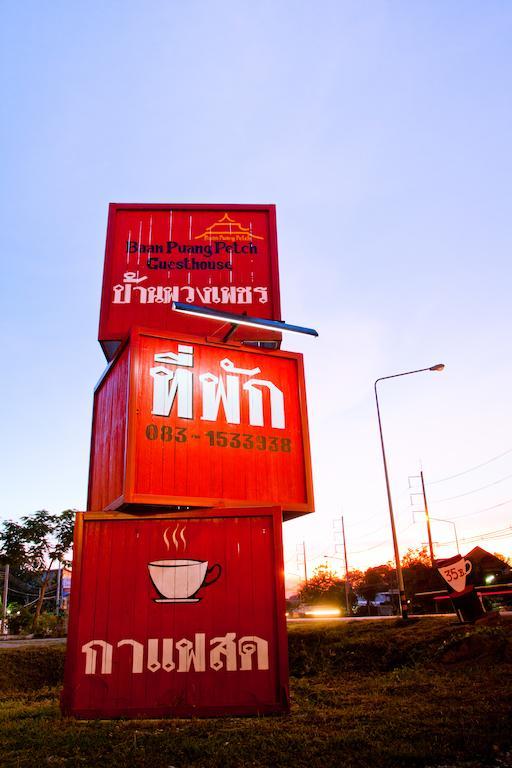 Baan Puang Petch Tempat peranginan Chiang Mai