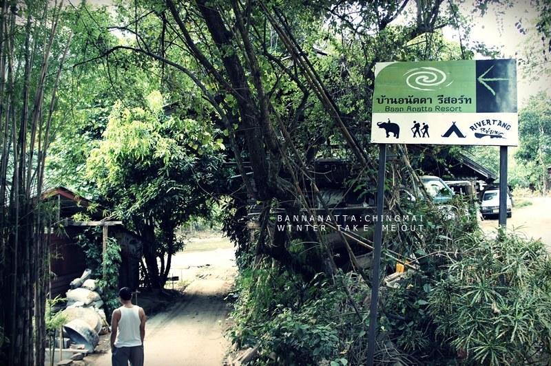 Baan Anatta Tempat peranginan