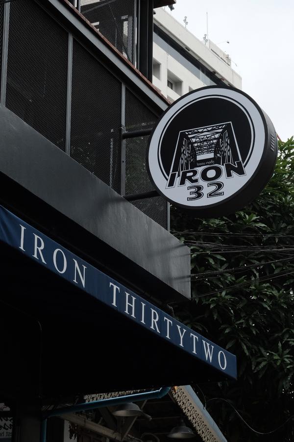 Iron32 Hotel 2*
