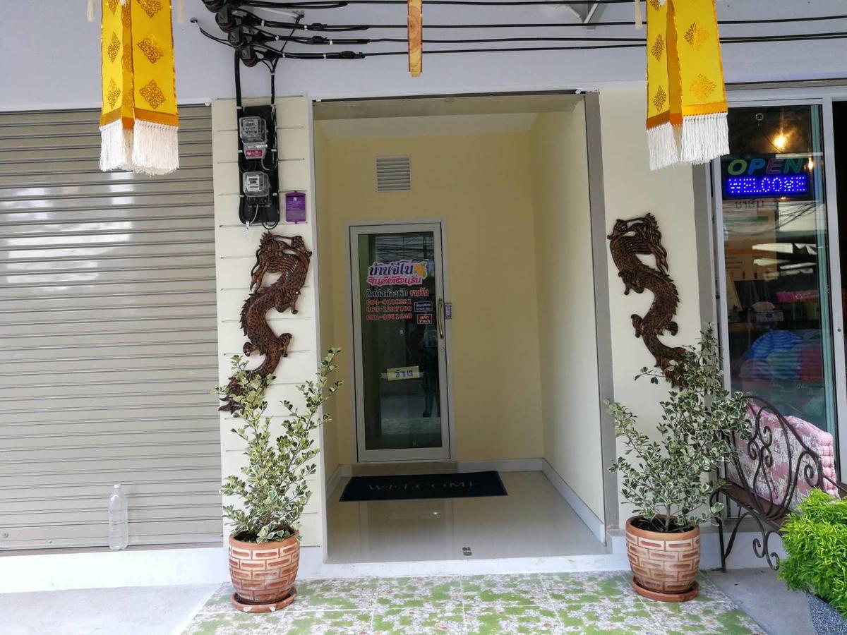 Baan Jino 2* Chiang Mai