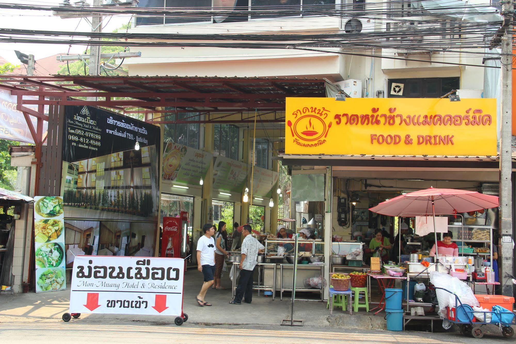 Hotel Monmuang Chiang Mai