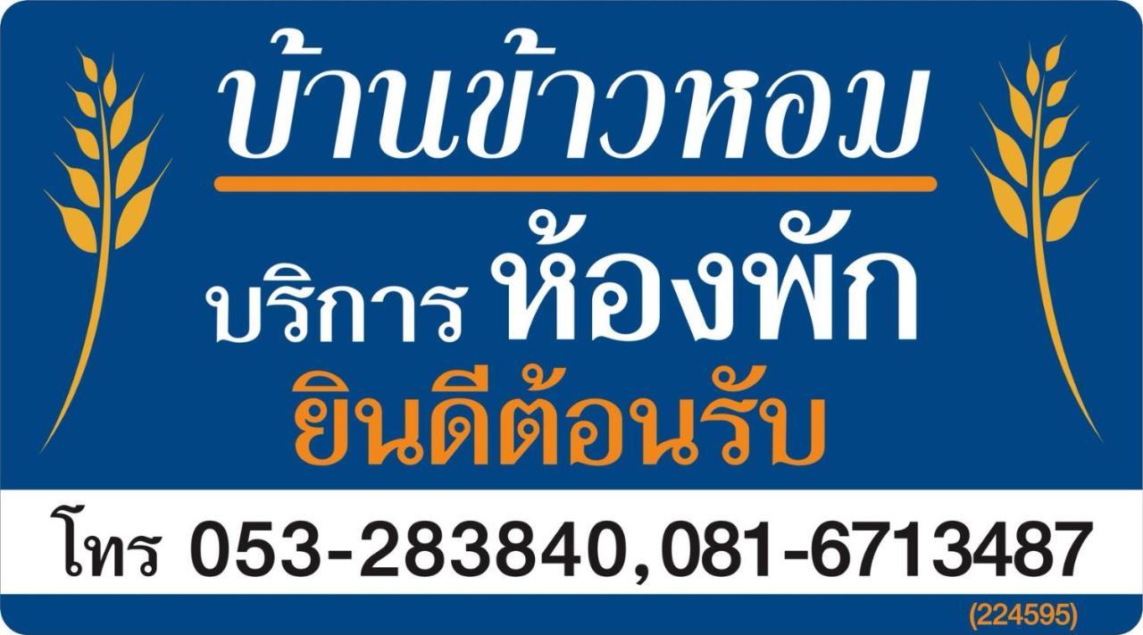 Guest house Khaohom House 3*