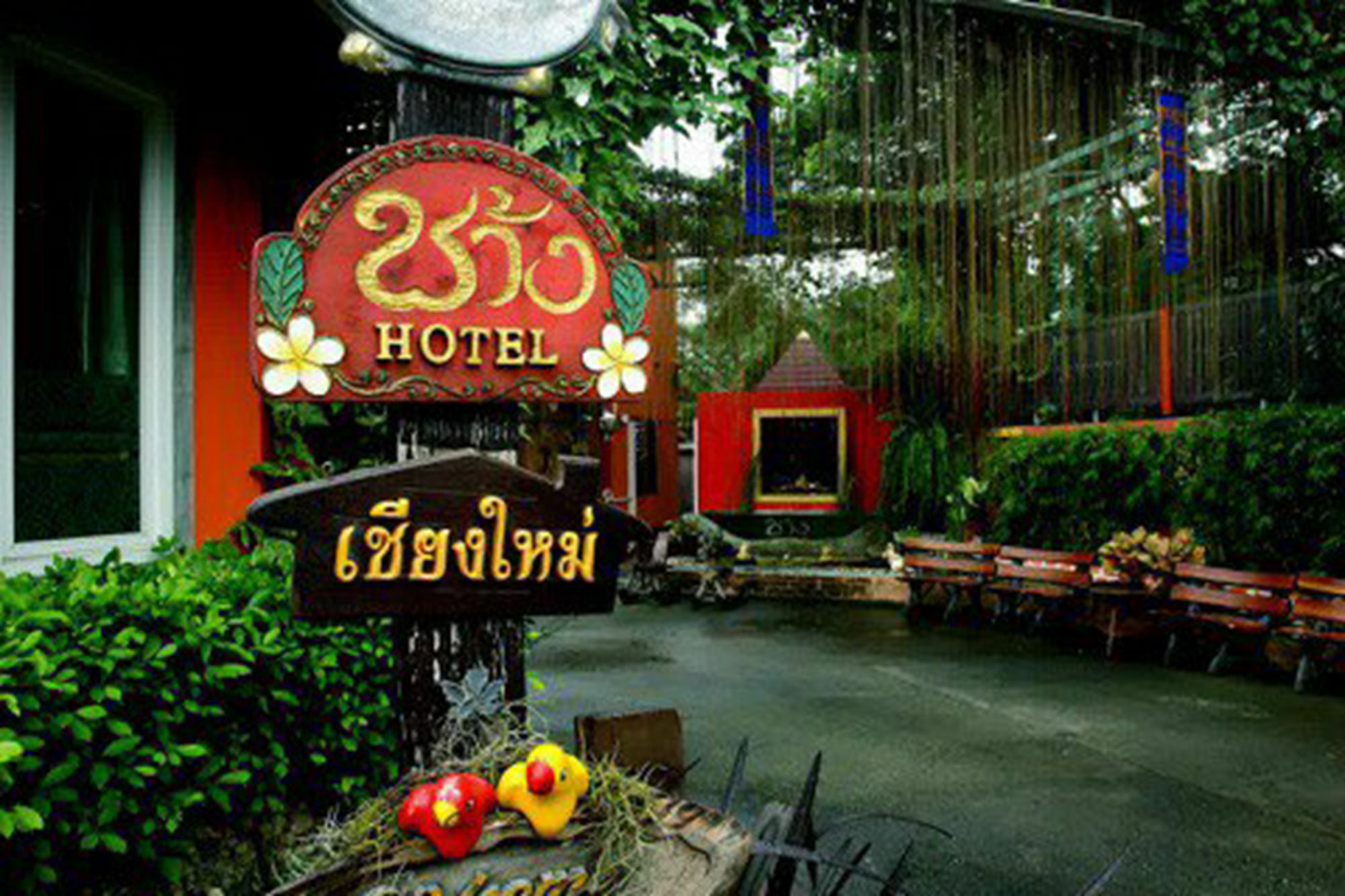 Rumah tetamu Chang 2*