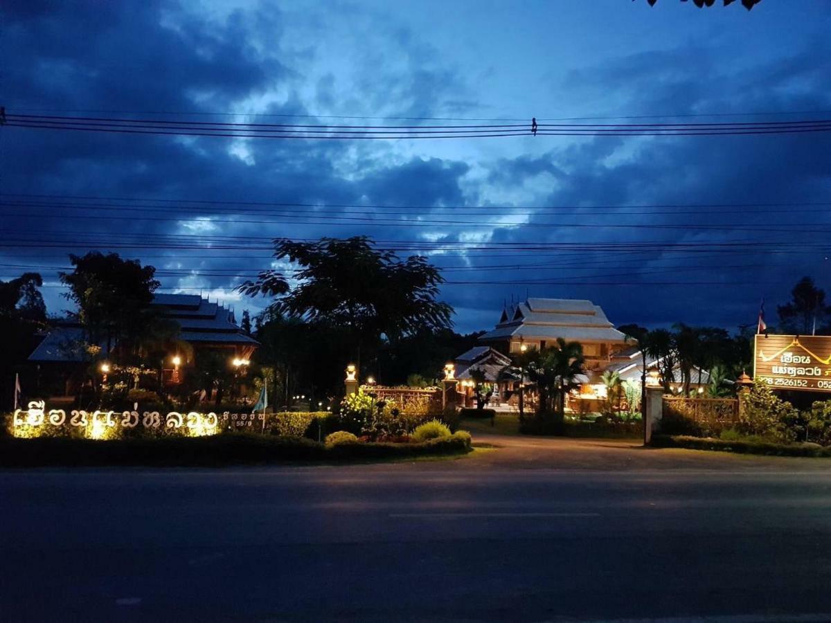 Heanmaeloung Resort.