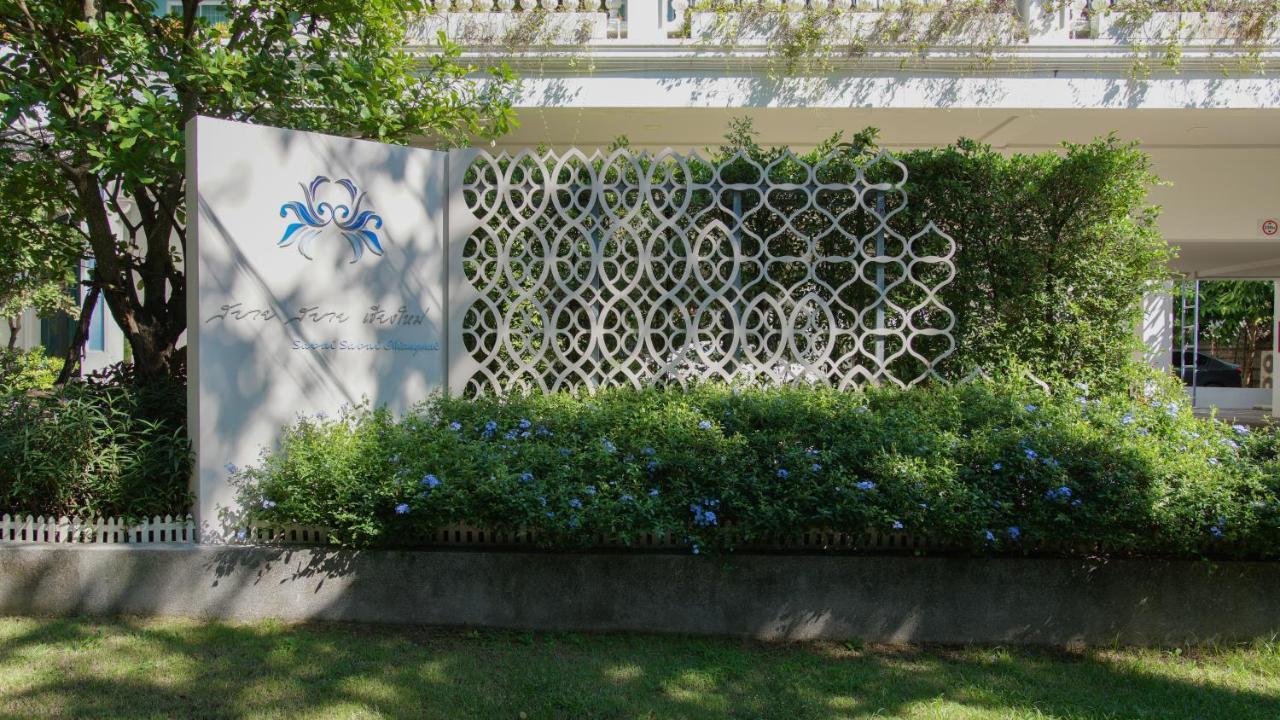 Sabai Sabai Chiangmai Hotel Chiang Mai
