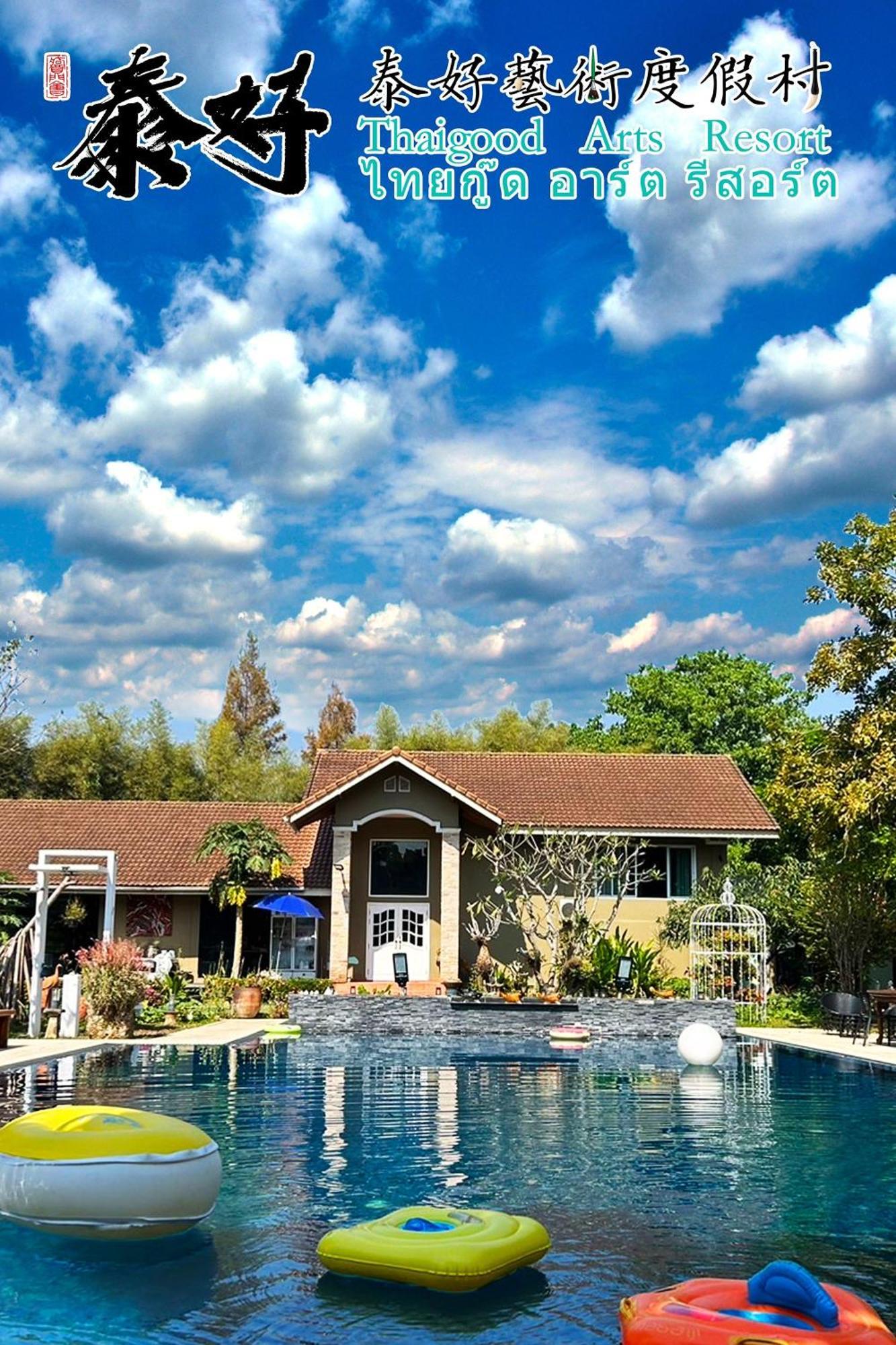 Resort Thai Good Arts