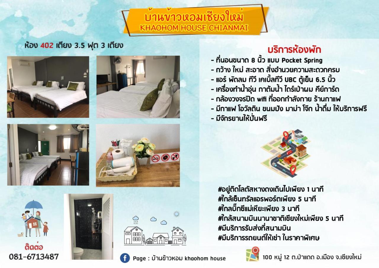 Guest house Khaohom House Chiang Mai