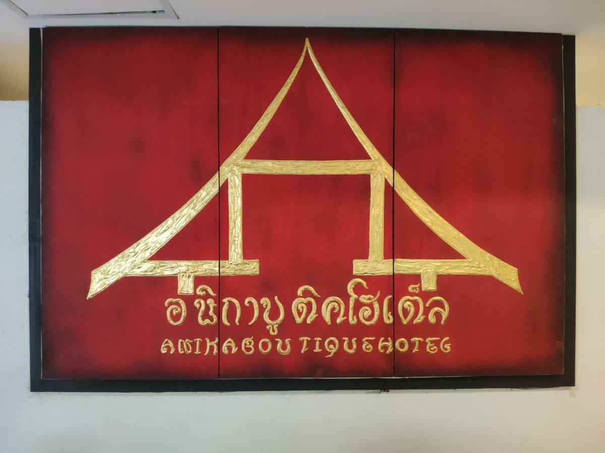 Anika Boutique 3* Chiang Mai